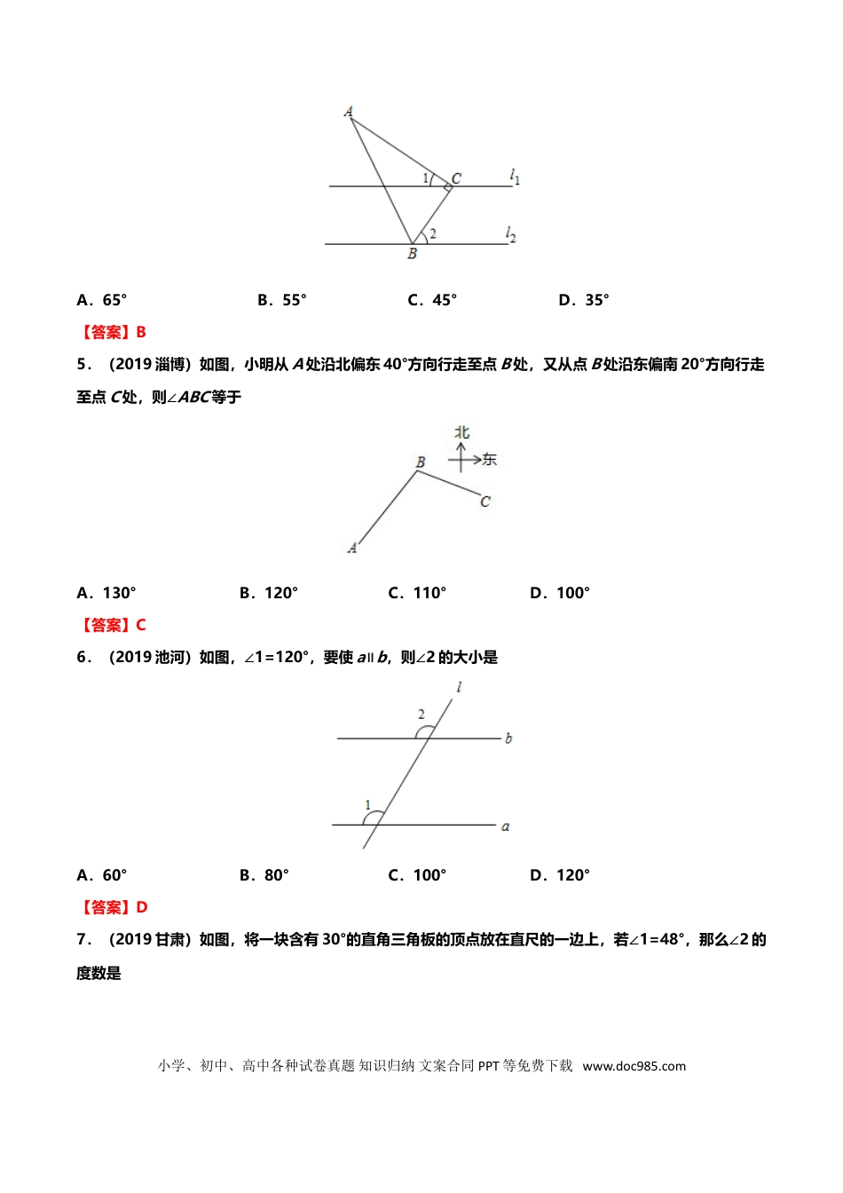 【中考历年真题】2019年中考数学真题分类训练——专题九：几何图形初步.doc