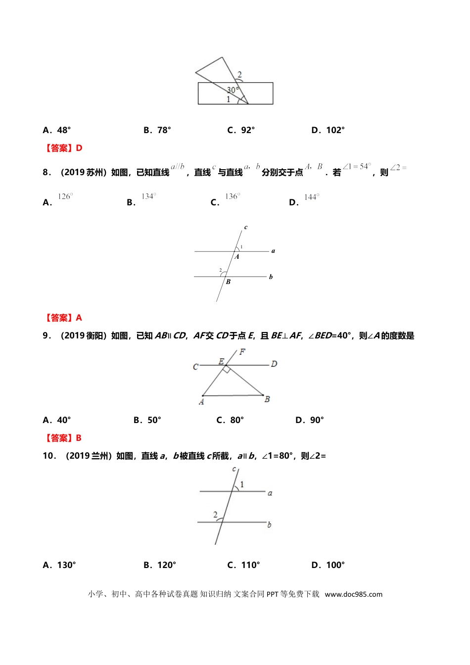 【中考历年真题】2019年中考数学真题分类训练——专题九：几何图形初步.doc