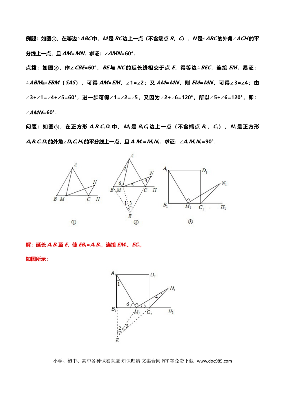 【中考历年真题】2019年中考数学真题分类训练——专题二十二：新定义与阅读理解题（含答案）.doc