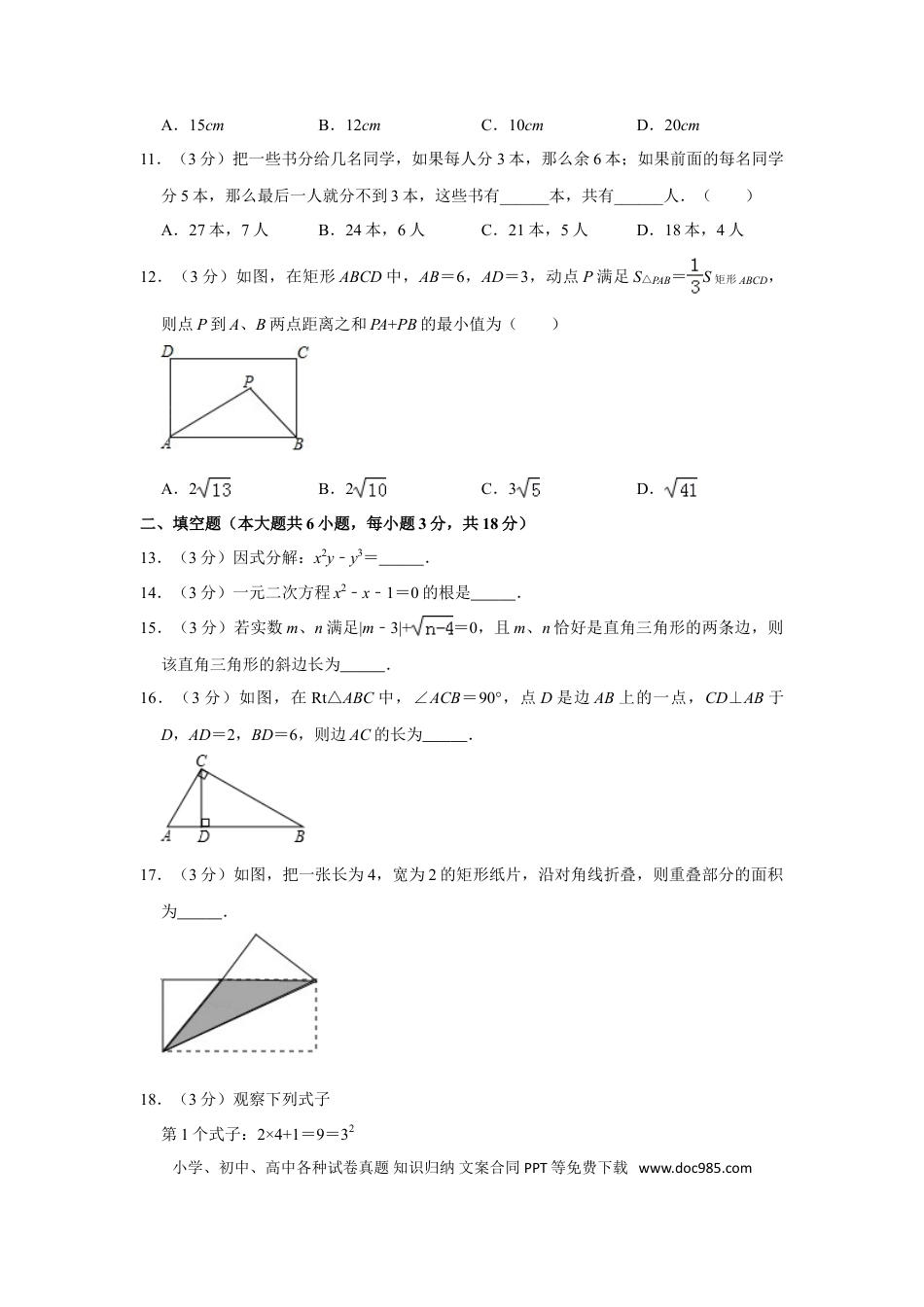 【中考历年真题】2019年西藏中考数学试题（Word版，含解析）.doc