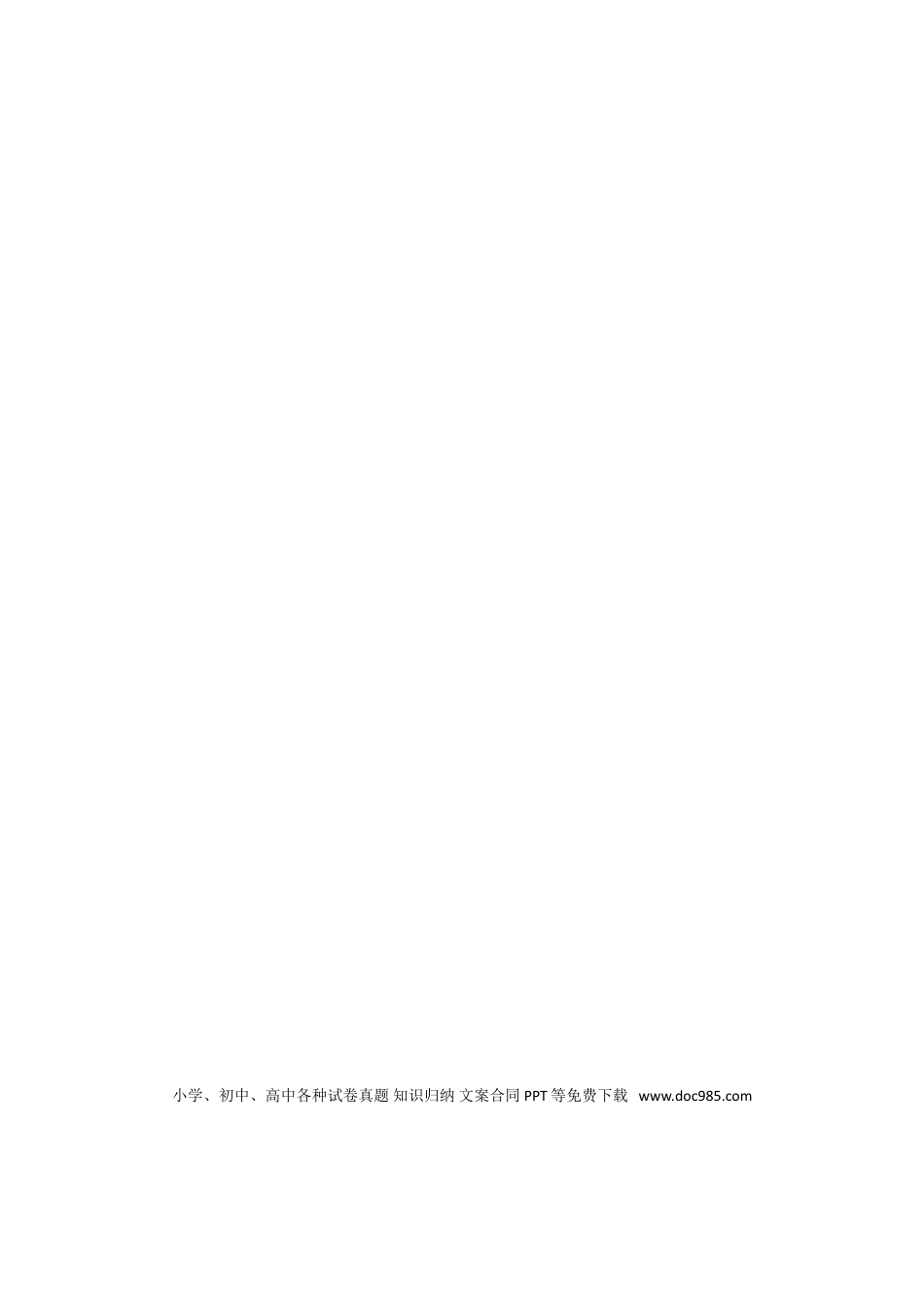 【中考历年真题】四川省乐山市2018年中考数学真题试题（扫描版，含答案）.doc