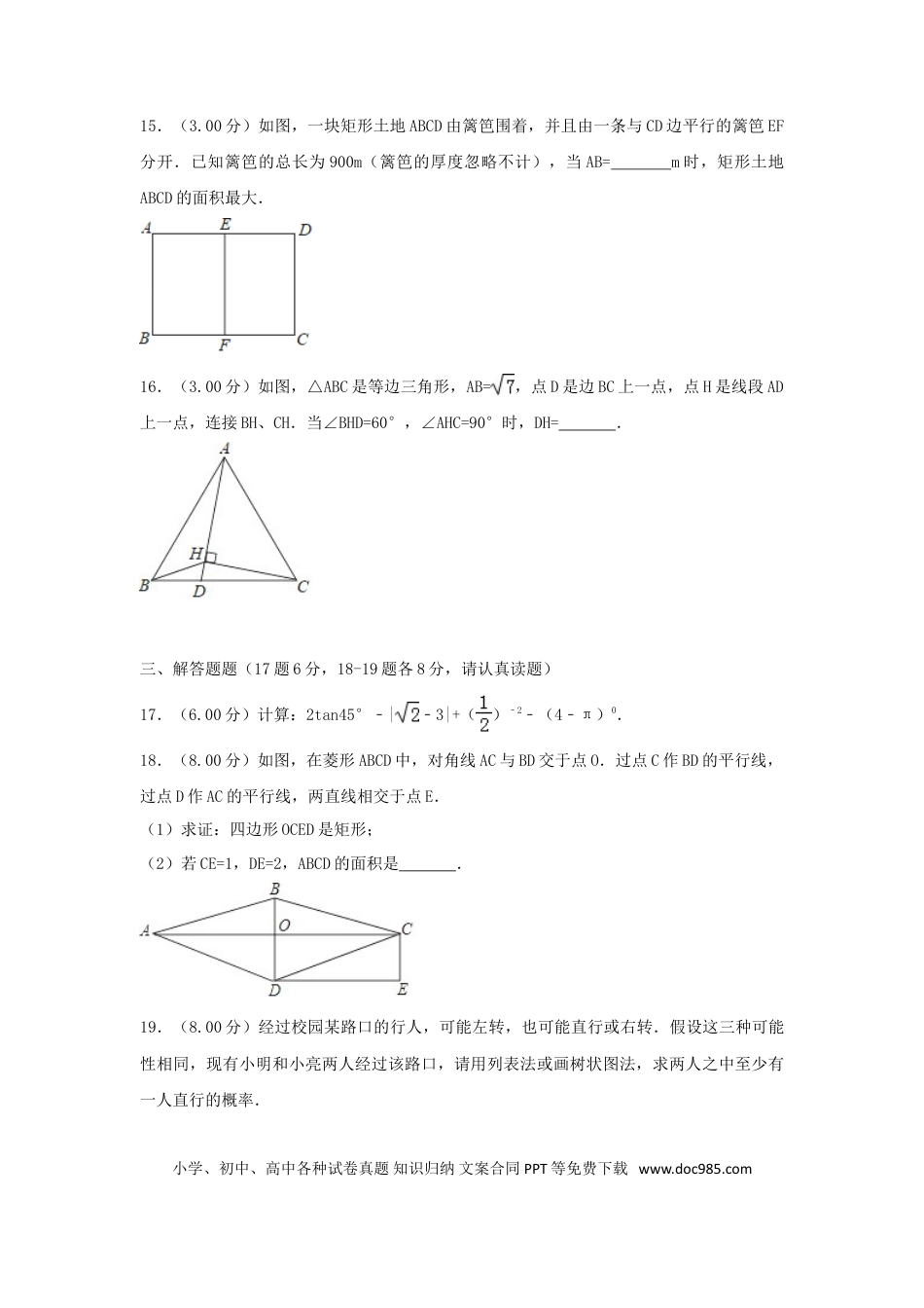 【中考历年真题】辽宁省沈阳市2018年中考数学真题试题（含解析）.doc