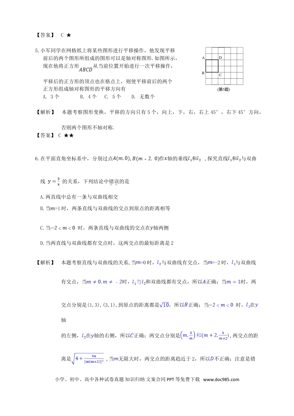 【中考历年真题】江西省2018年中考数学真题试题（含解析）.doc