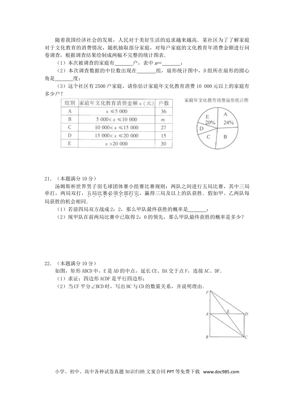 【中考历年真题】江苏省连云港市2018年中考数学真题试题（含扫描答案）.doc