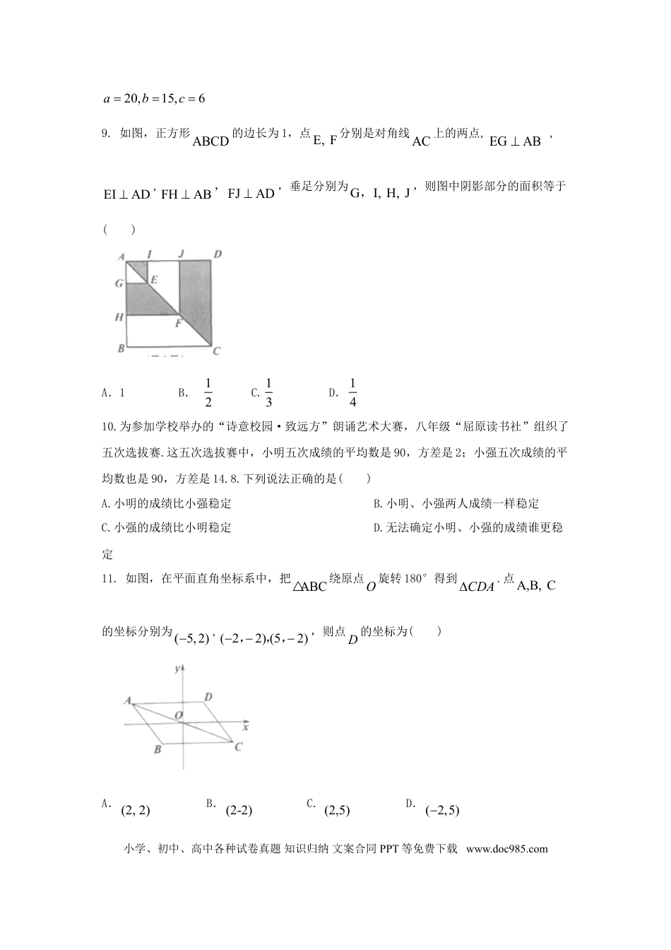 【中考历年真题】湖北省宜昌市2018年中考数学真题试题（含答案）.doc