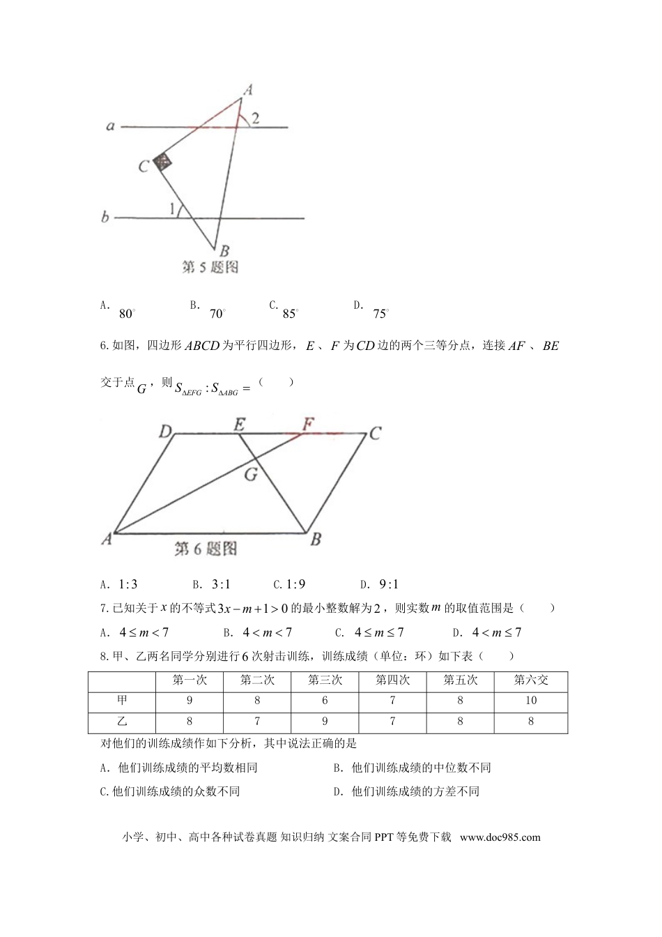 【中考历年真题】湖北省荆门市2018年中考数学真题试题（含答案）.doc