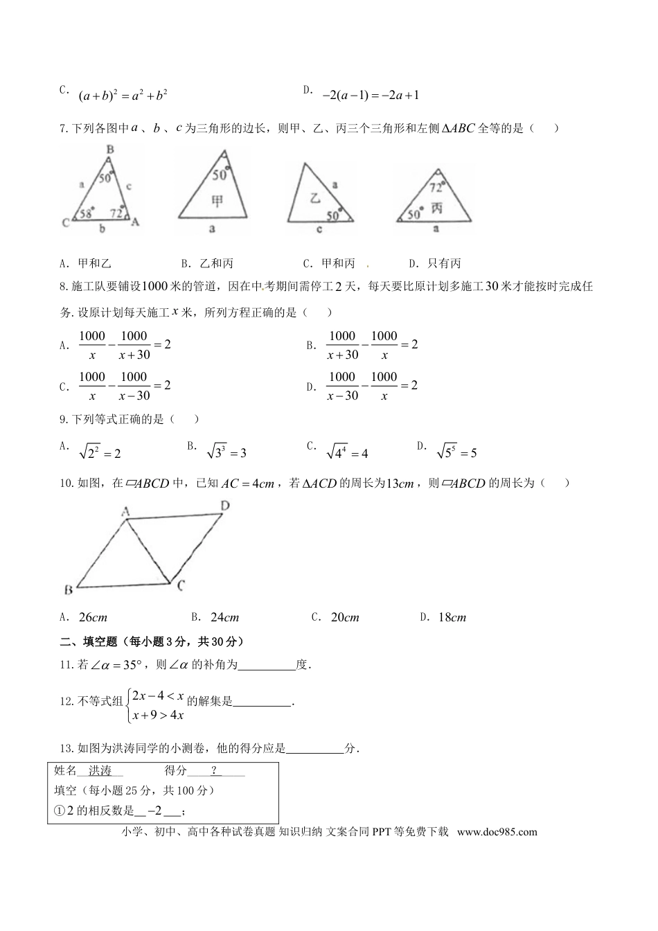 【中考历年真题】贵州省黔西南州、黔东南州、黔南州2018年中考数学真题试题（含扫描答案）.doc