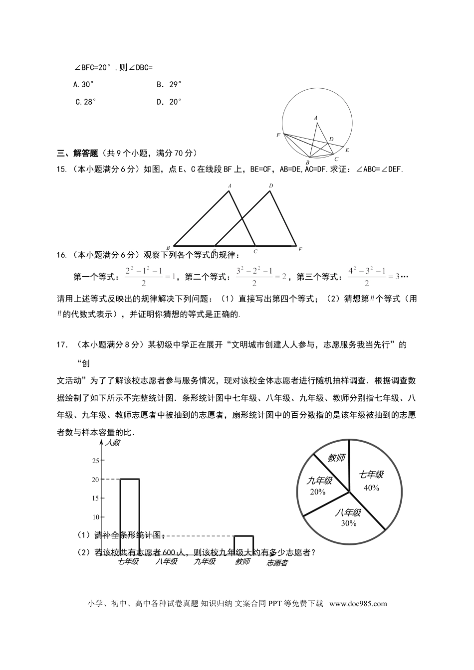 【中考历年真题】昭通市2017年中考数学试题及答案(Word版).doc