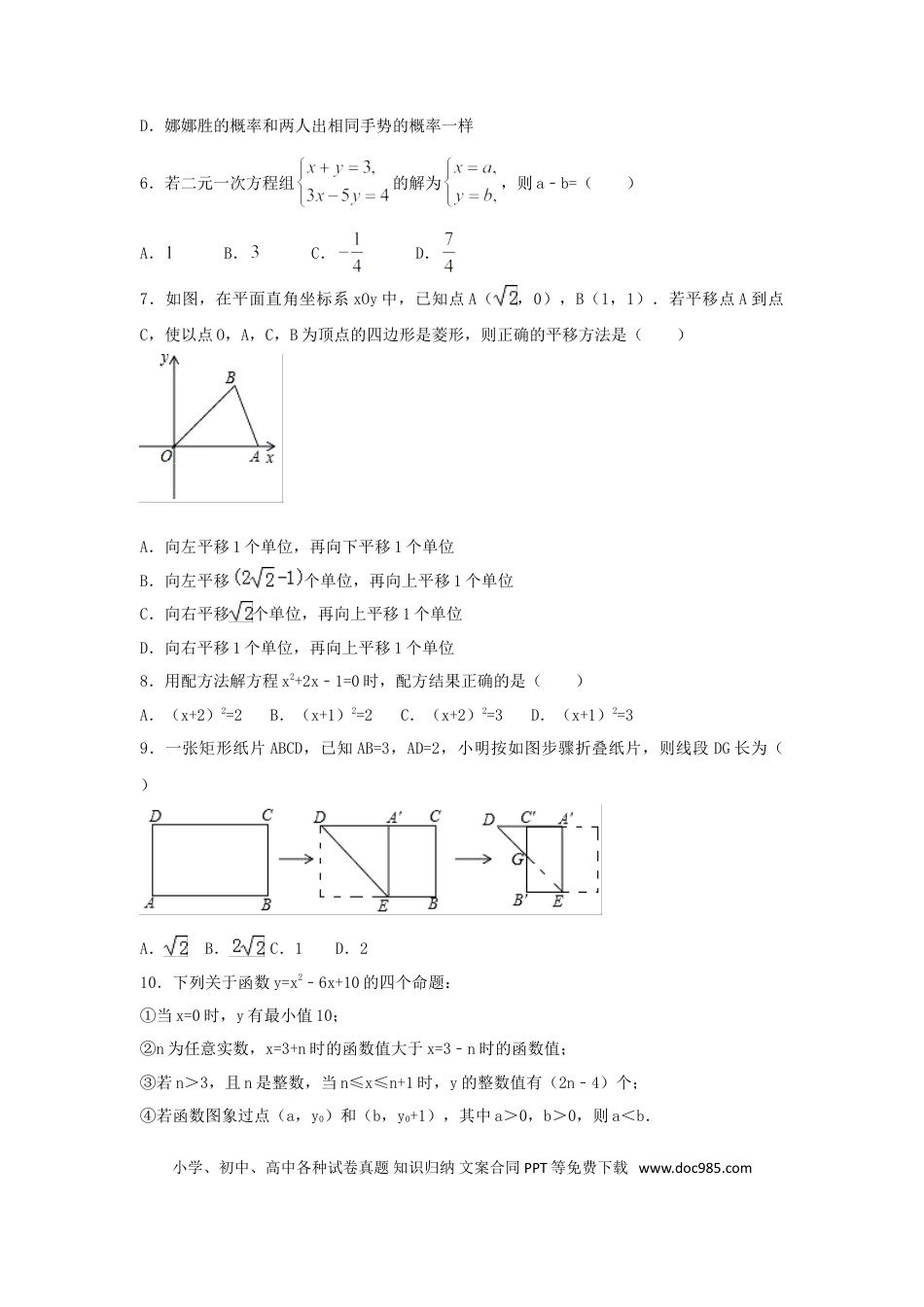 【中考历年真题】2017年浙江省舟山市中考数学试卷（含解析版）.doc