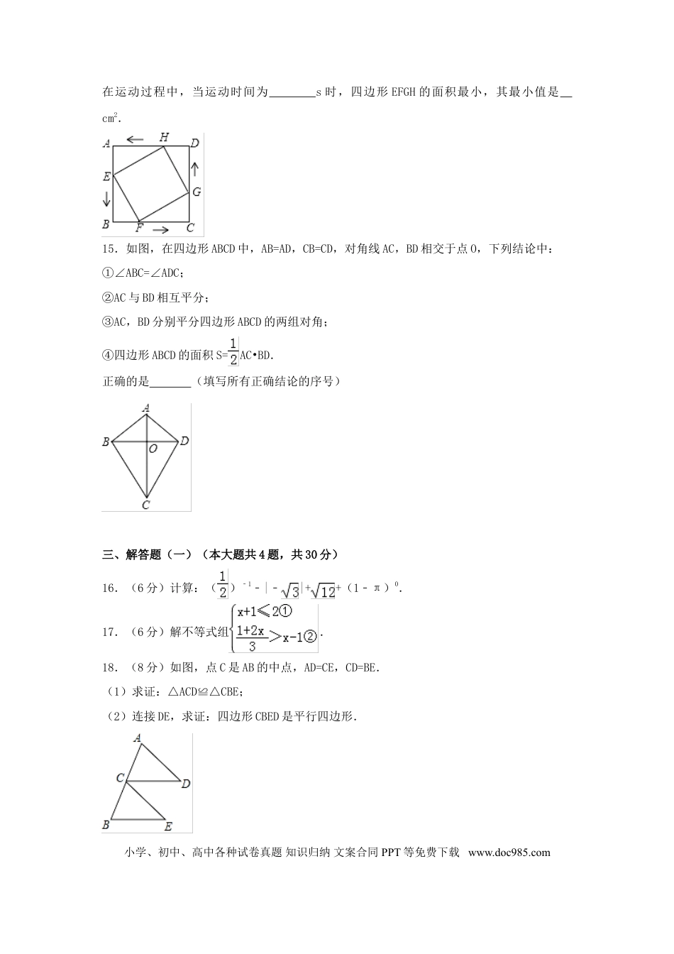 【中考历年真题】2017年新疆生产建设兵团中考数学试卷（含解析版）.doc