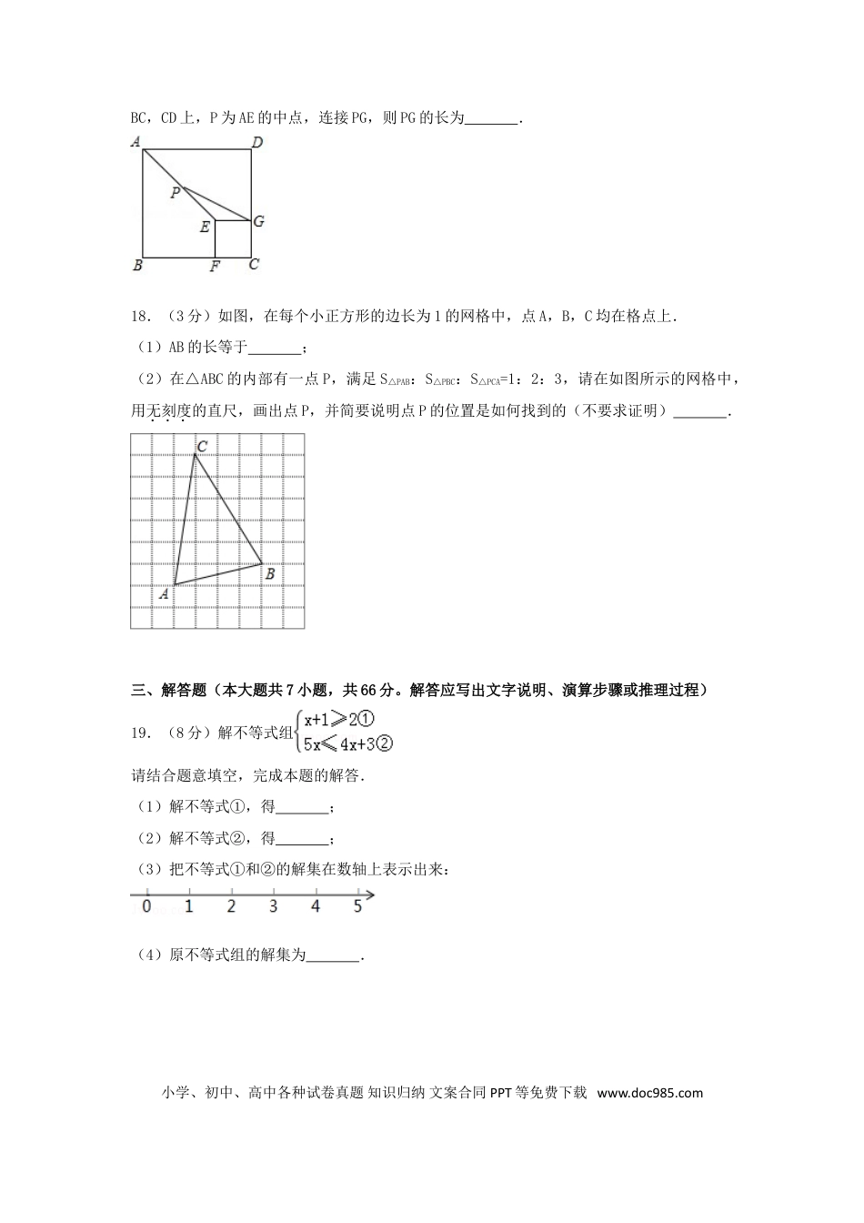 【中考历年真题】2017年天津市中考数学试卷（含解析版）.doc