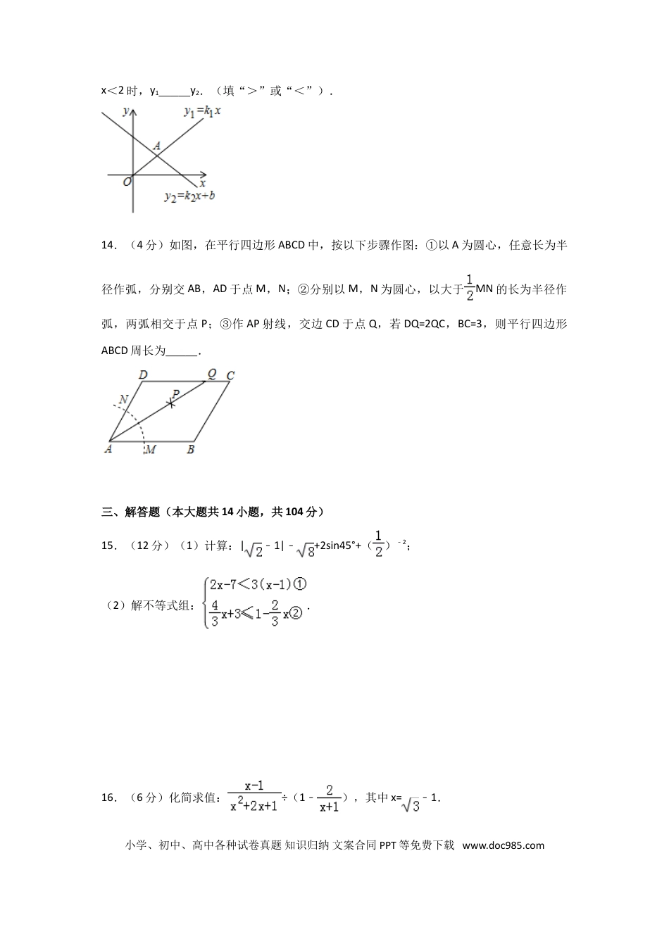 【中考历年真题】2017年四川省成都市中考数学试卷（含解析版）.doc