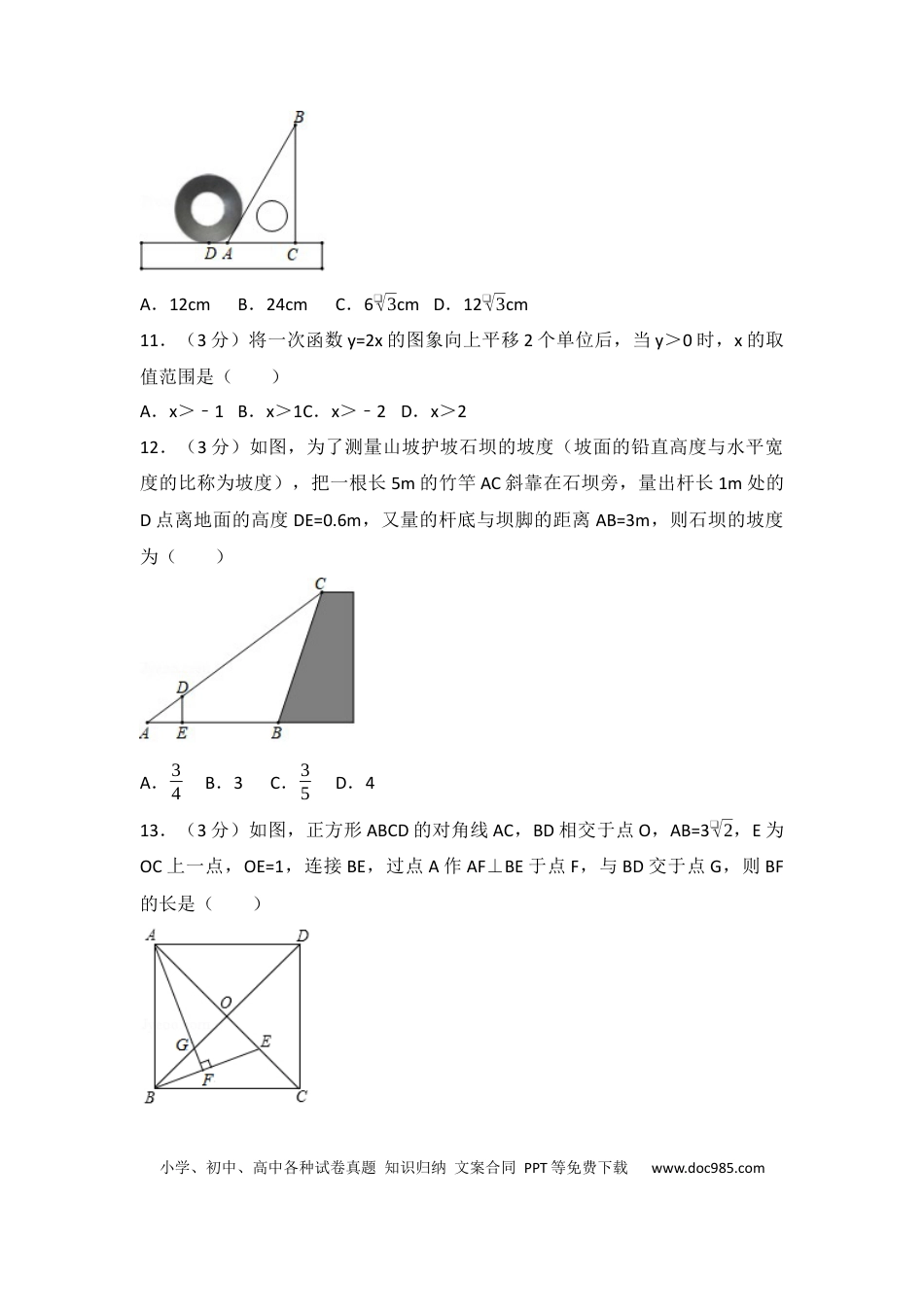 【中考历年真题】2017年山东省济南市中考数学试卷（含解析版）.docx