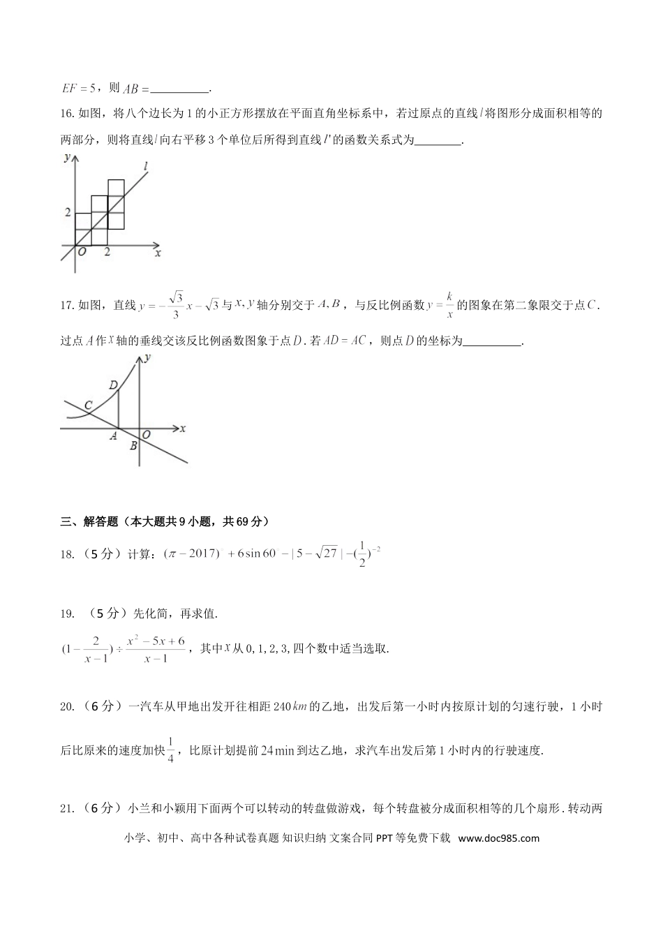 【中考历年真题】2017年内蒙古通辽市中考数学试卷(含答案).doc