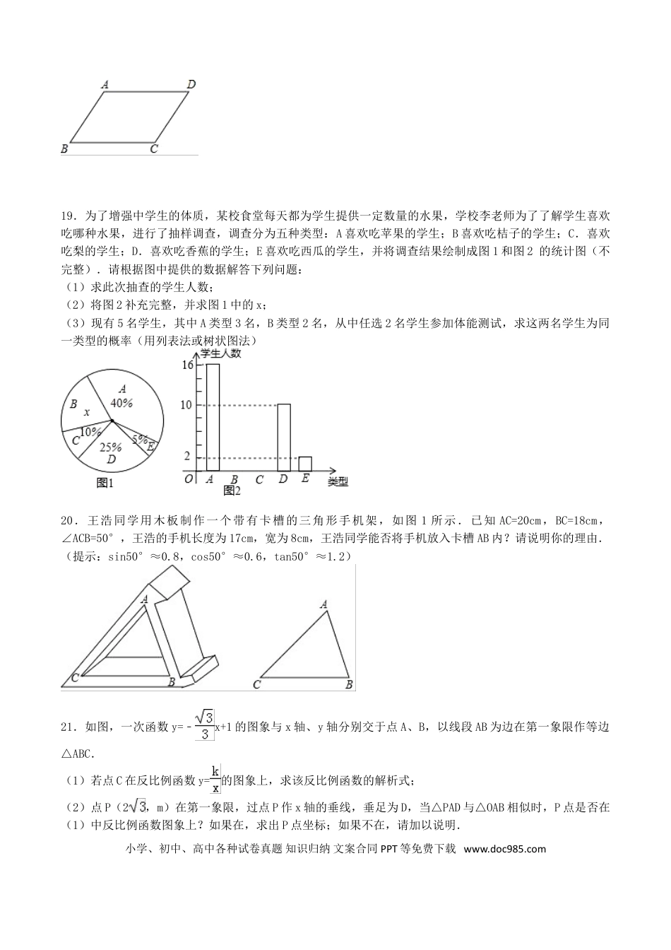 【中考历年真题】2017年内蒙古赤峰市中考数学试卷（含解析版）.doc