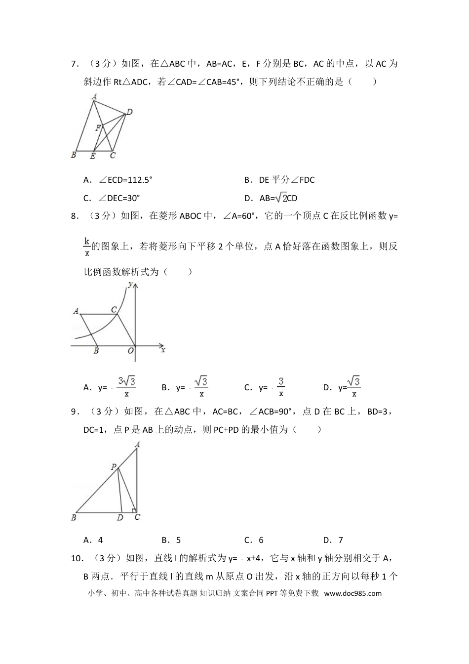【中考历年真题】2017年辽宁省营口市中考数学试卷（含解析版）.doc