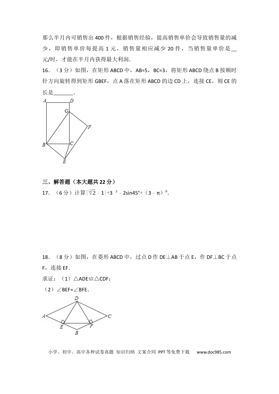 【中考历年真题】2017年辽宁省沈阳市中考数学试卷（含解析版）.docx