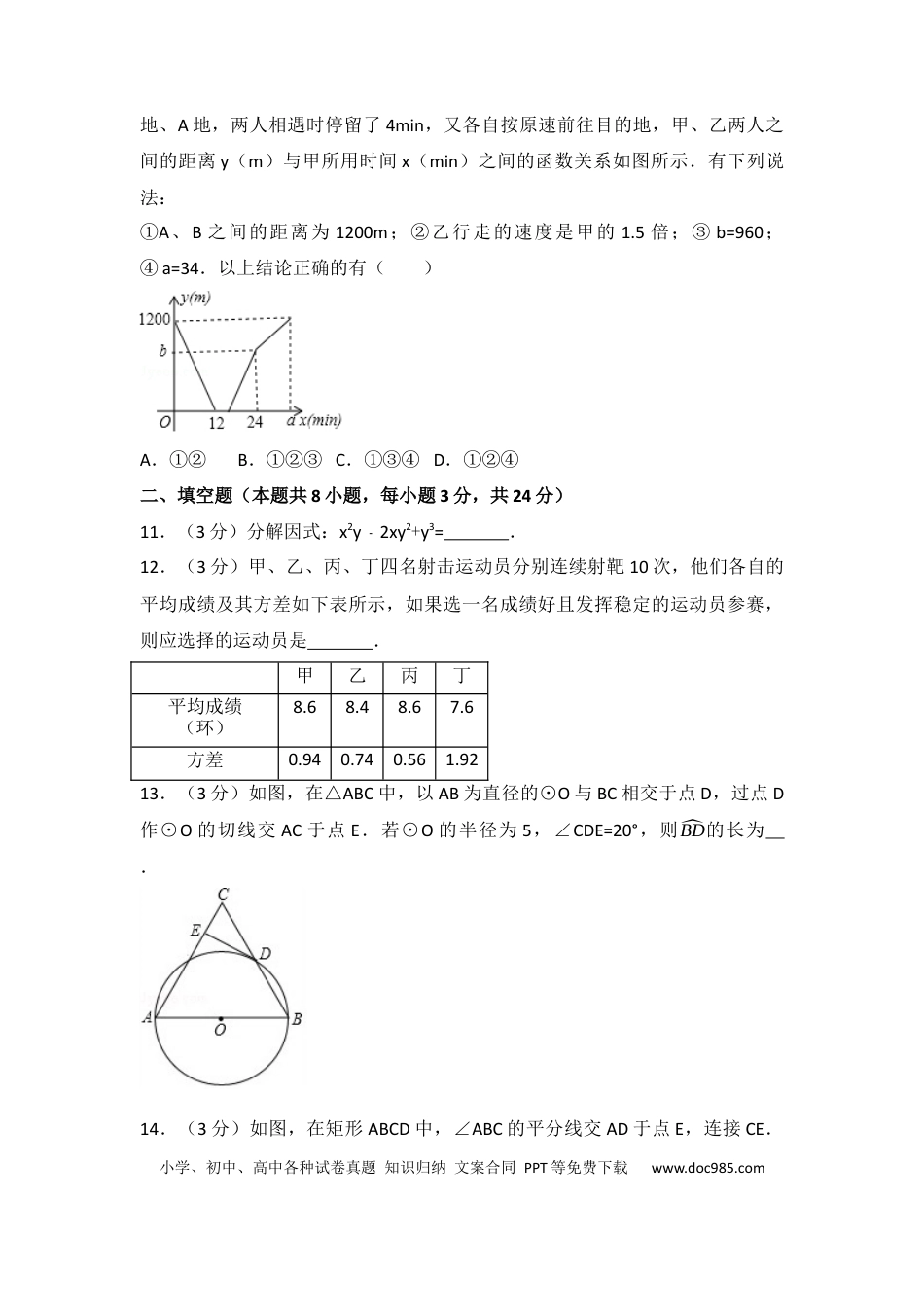 【中考历年真题】2017年辽宁省辽阳市中考数学试卷（含解析版）.docx