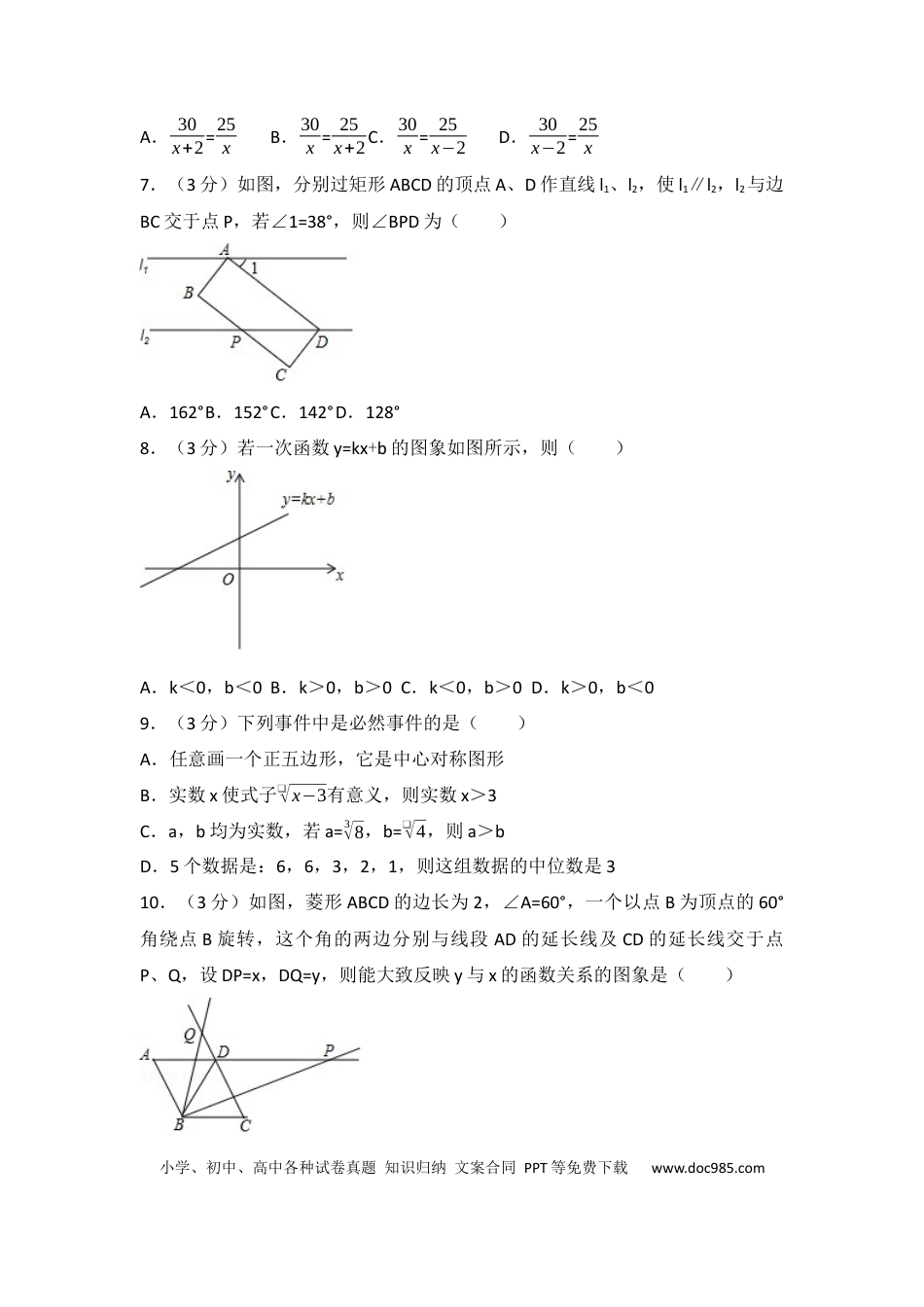 【中考历年真题】2017年辽宁省抚顺市中考数学试卷（含解析版）.docx