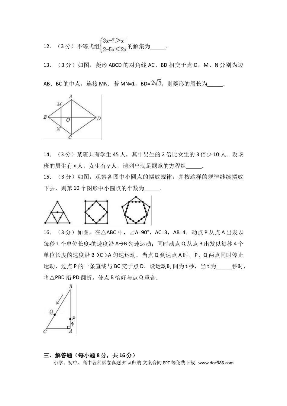【中考历年真题】2017年辽宁省丹东市中考数学试卷含答案解析.doc