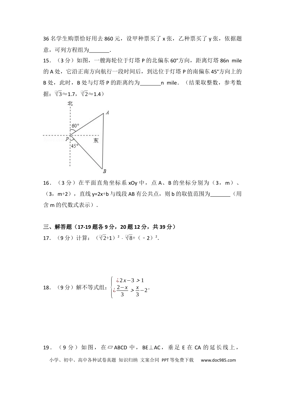 【中考历年真题】2017年辽宁省大连市中考数学试卷（含解析版）.docx