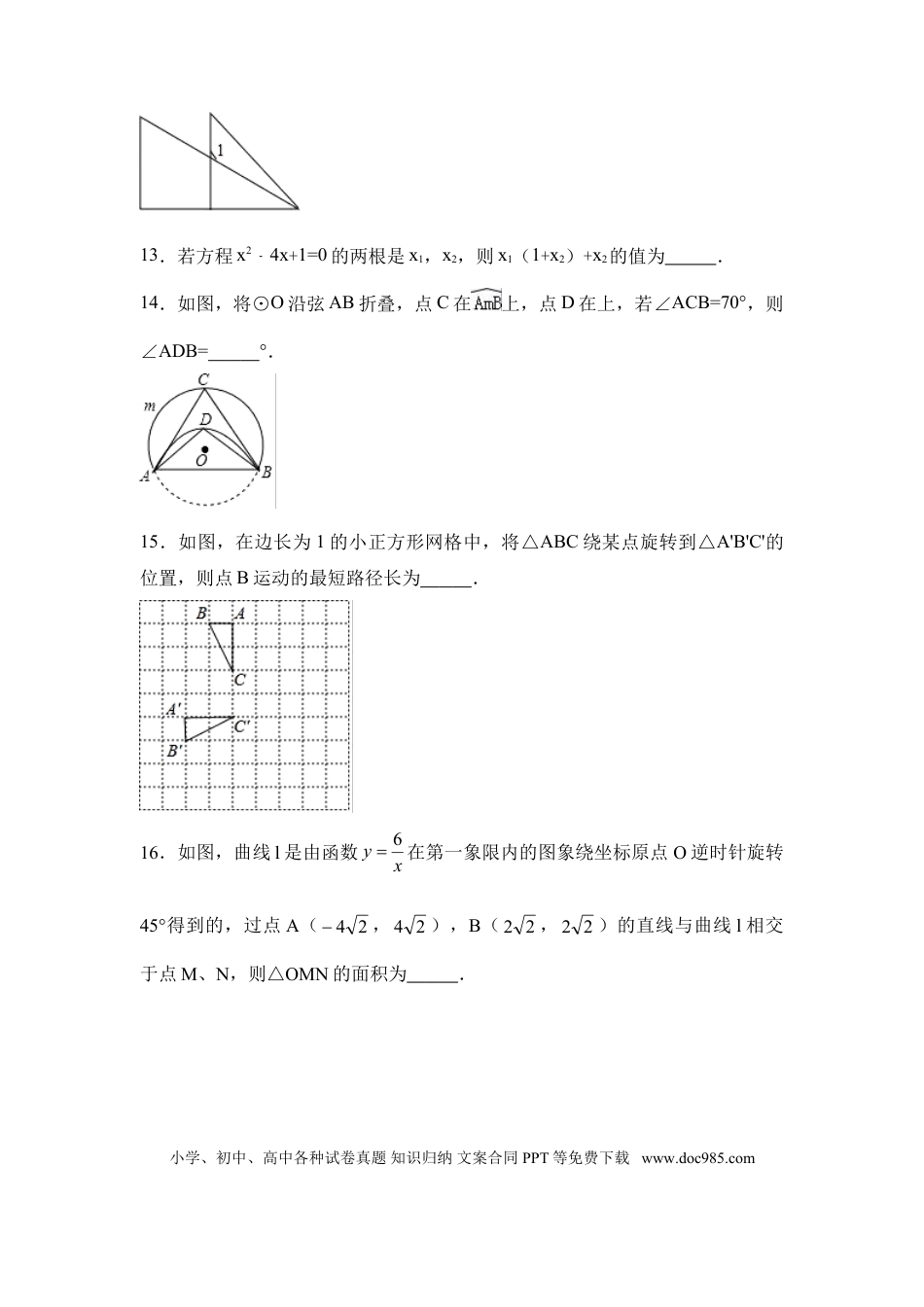 【中考历年真题】2017年江苏省盐城市中考数学试卷（含解析版）.doc