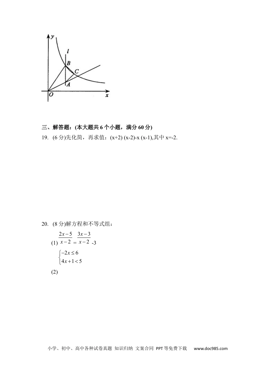 【中考历年真题】2017年江苏省常州市中考数学试卷（含解析版）.docx