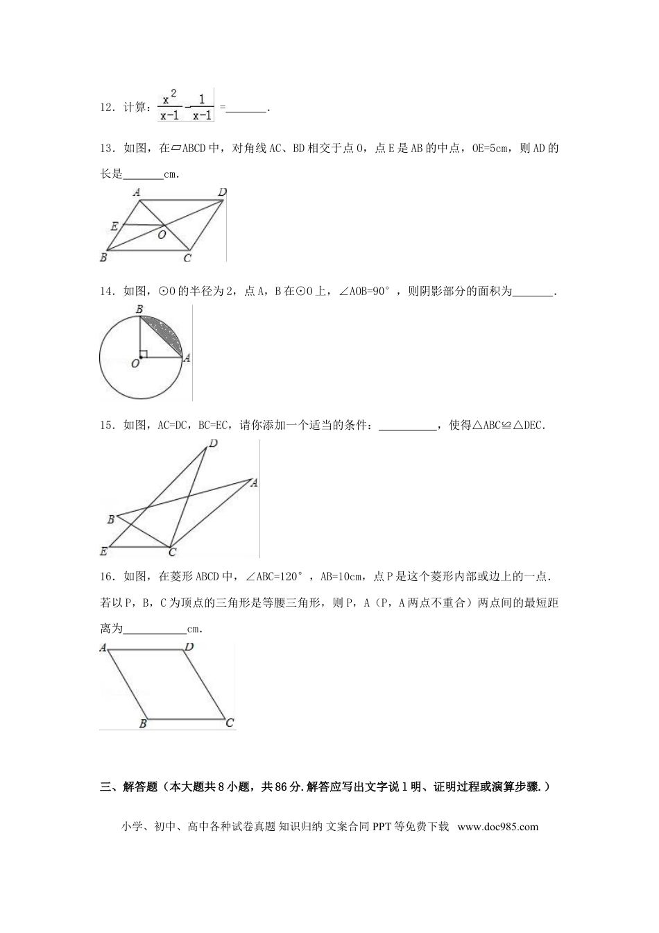 【中考历年真题】2017年湖南省怀化市中考数学试卷（含解析版）.doc