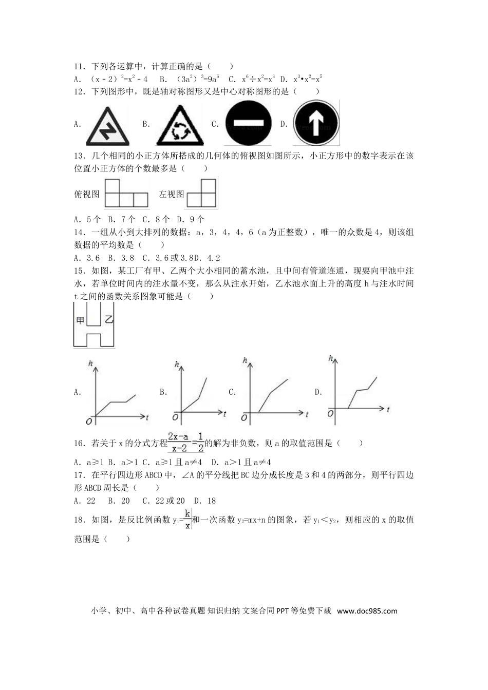 【中考历年真题】2017年黑龙江省鹤岗市中考数学试卷（含答案解析版）.doc