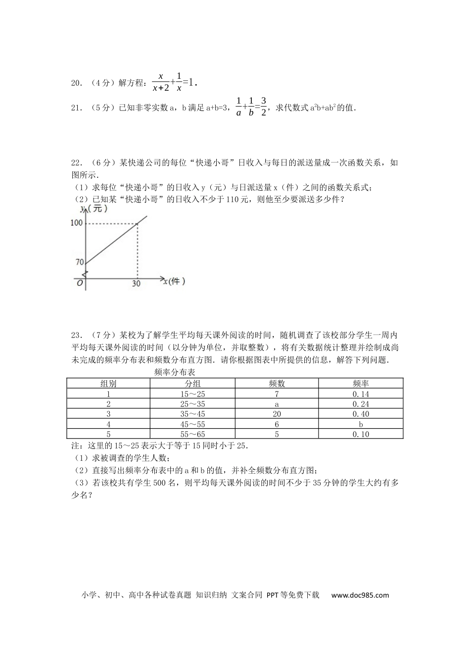 【中考历年真题】2017年黑龙江省大庆市中考数学试卷（含解析版）.docx