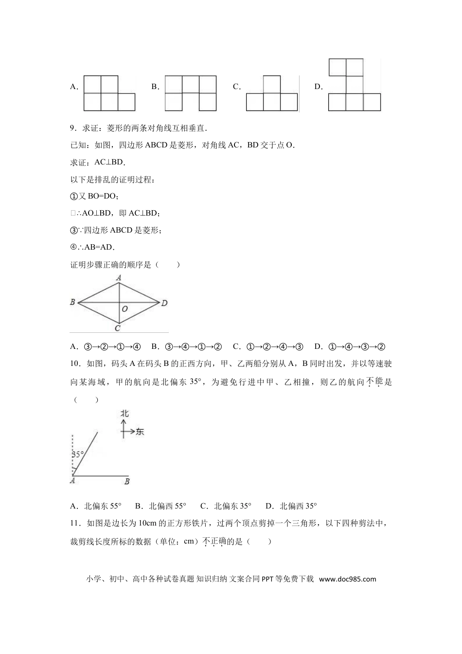 【中考历年真题】2017年河北省中考数学试卷（含解析版）.doc