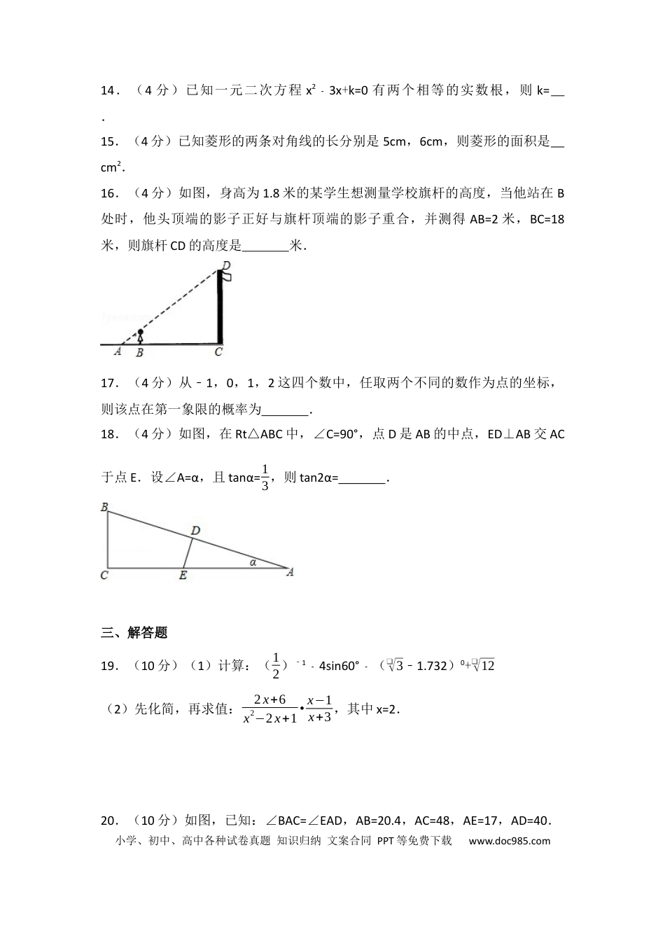 【中考历年真题】2017年贵州省铜仁市中考数学试卷（含解析版）.docx