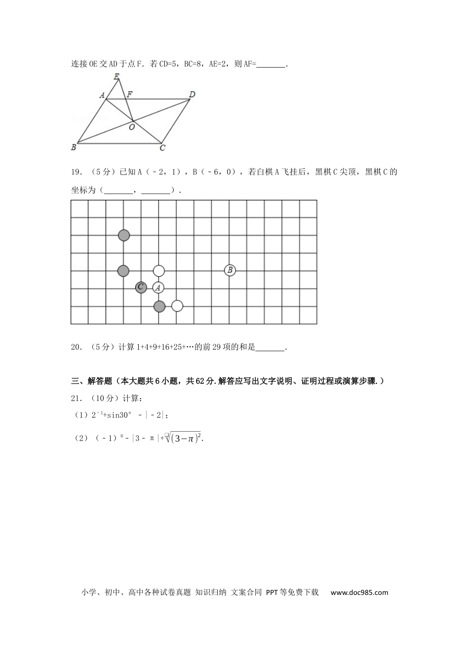 【中考历年真题】2017年贵州省六盘水市中考数学试卷（含解析版）.docx