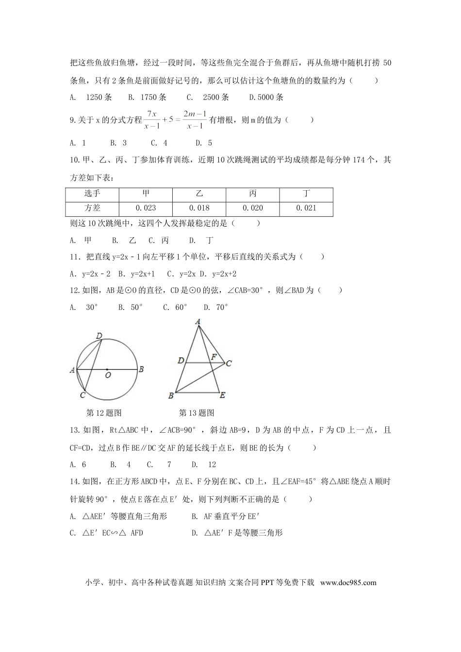 【中考历年真题】2017年贵州省毕节市中考数学试卷（含解析版）.doc