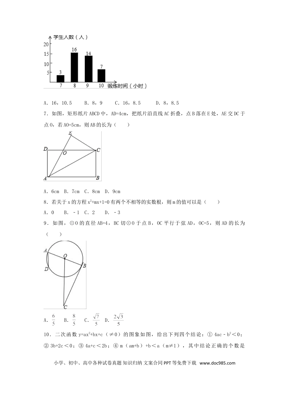 【中考历年真题】2017年贵州省安顺市中考数学试卷（含解析版）.doc