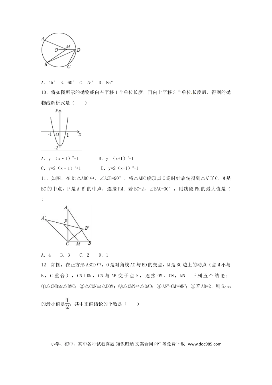 【中考历年真题】2017年广西省贵港市中考数学试卷（含解析版）.doc