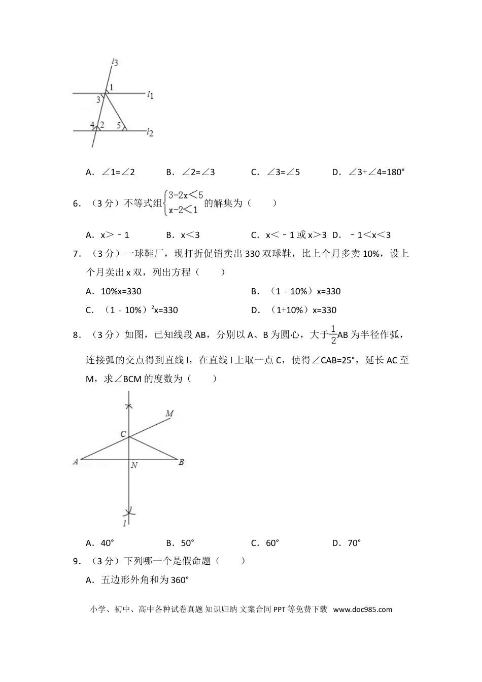 【中考历年真题】2017年广东省深圳市中考数学试卷（含解析版）.doc