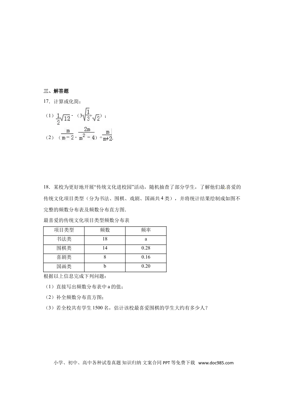 【中考历年真题】2016年江苏省泰州市中考数学试卷（含解析版）.doc