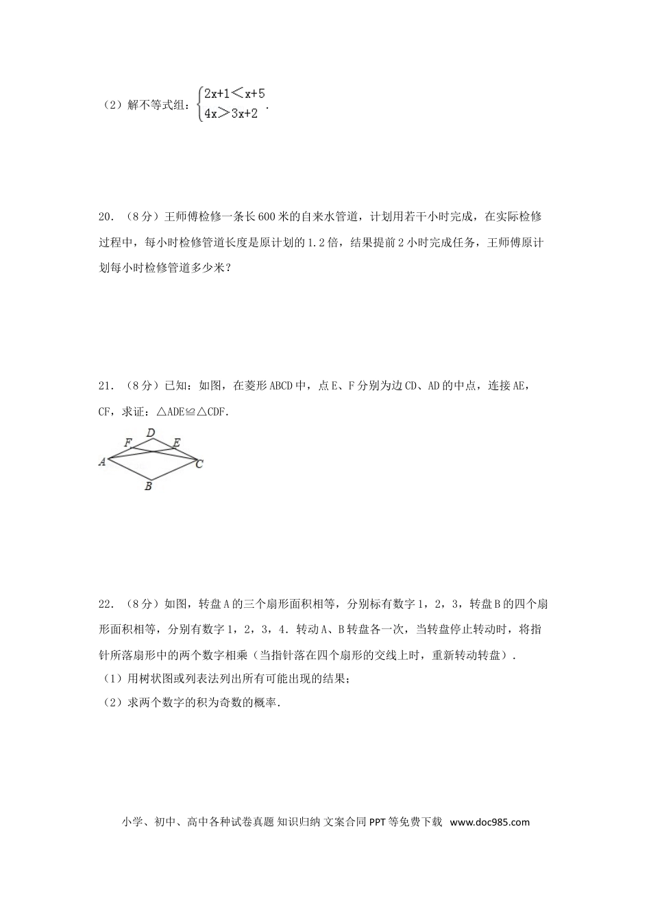【中考历年真题】2016年江苏省淮安市中考数学试卷（含解析版）.doc