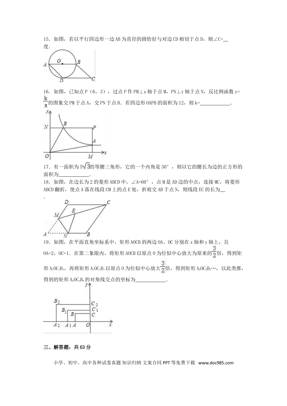 【中考历年真题】2016年黑龙江省齐齐哈尔市中考数学试卷（含解析版）.doc