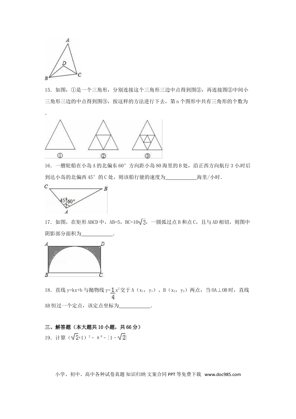 【中考历年真题】2016年黑龙江省大庆市中考数学试卷（含解析版）.doc