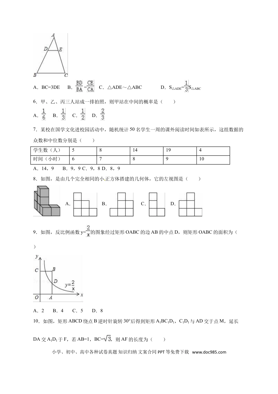 【中考历年真题】2016年贵州省黔西南州中考数学试卷（含解析版）.doc