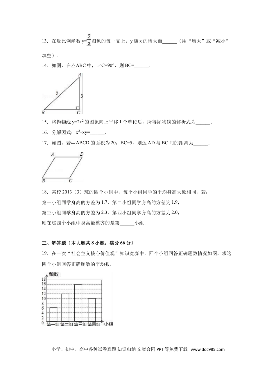【中考历年真题】2016年广西省柳州市中考数学试卷（含解析版）.doc