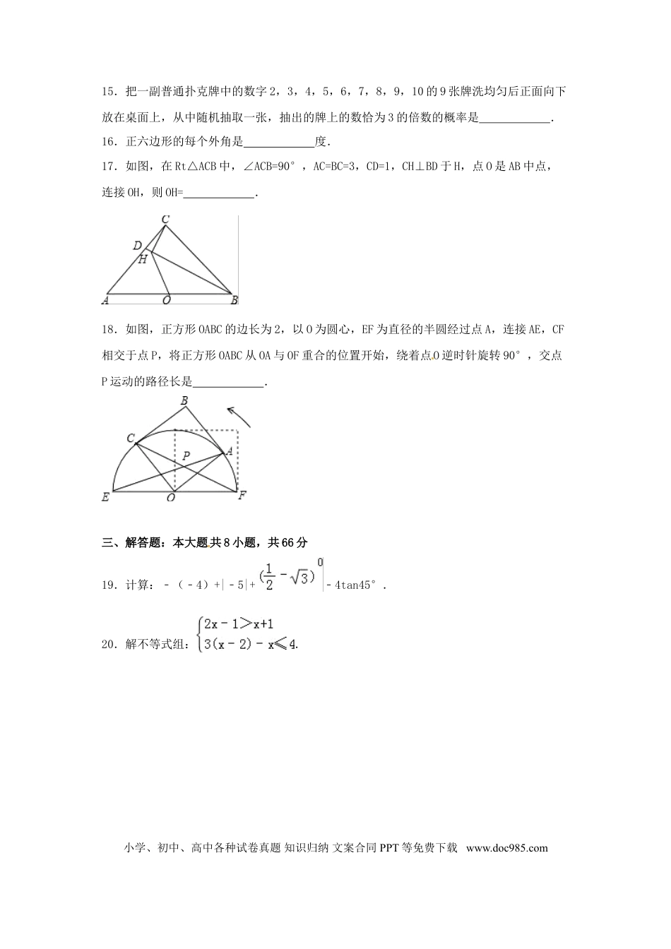 【中考历年真题】2016年广西省桂林市中考数学试卷（含解析版）.doc