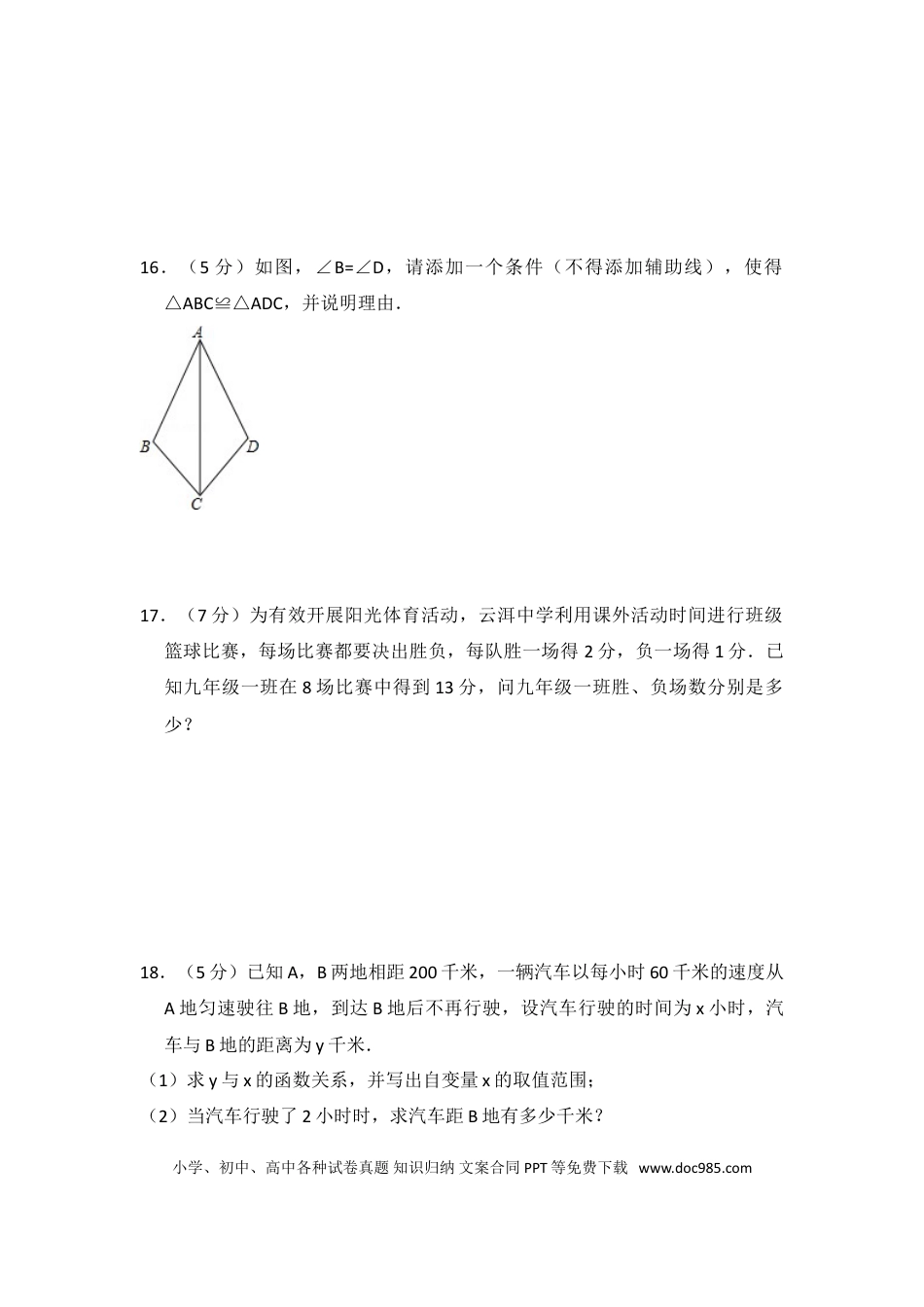 【中考历年真题】2015年云南省中考数学试卷（省卷）（含解析版）.doc