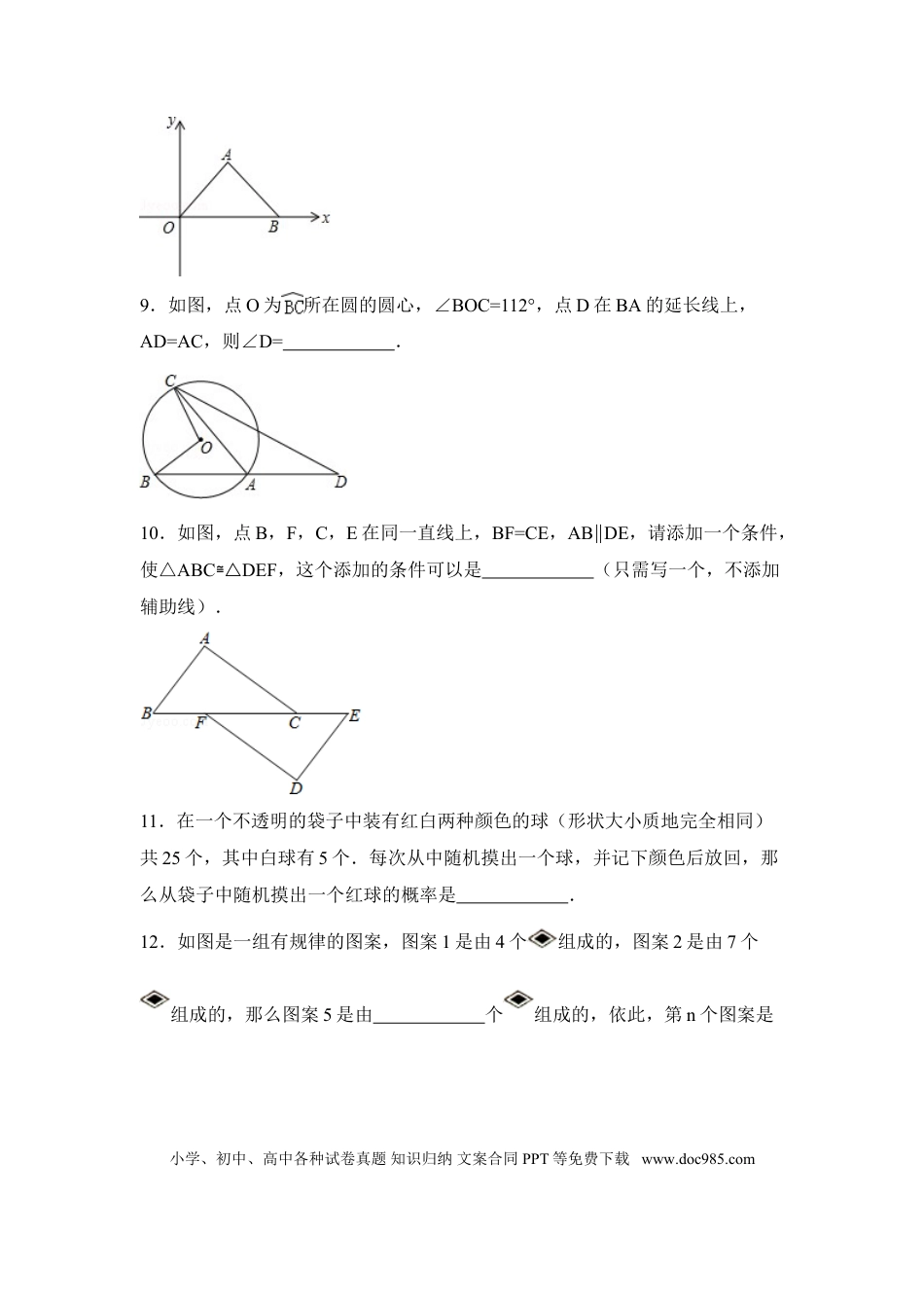 【中考历年真题】2015年青海省中考数学试卷（含解析版）.doc