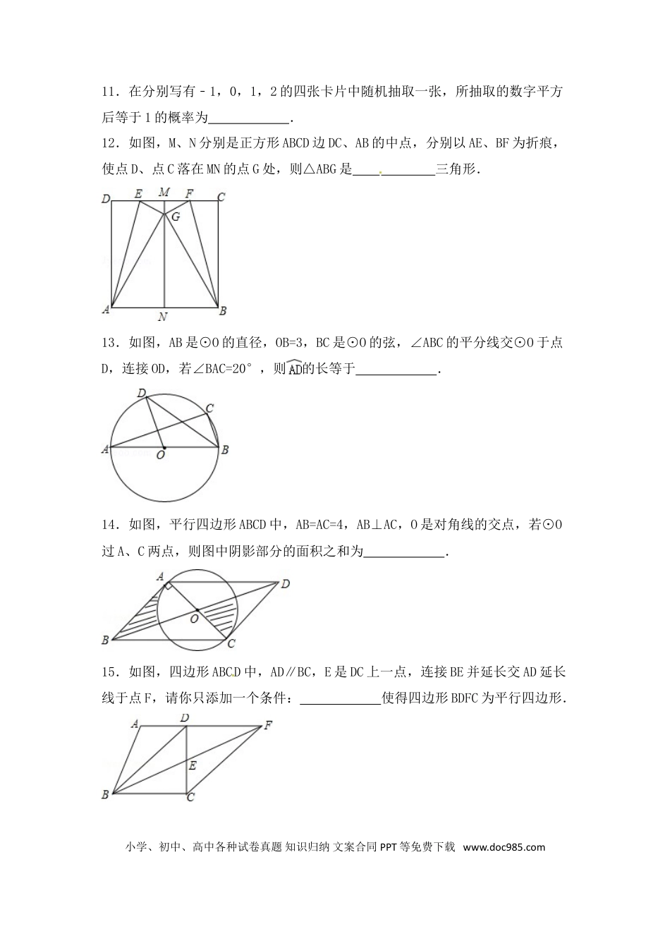 【中考历年真题】2015年内蒙古赤峰市中考数学试卷（含解析版）.doc