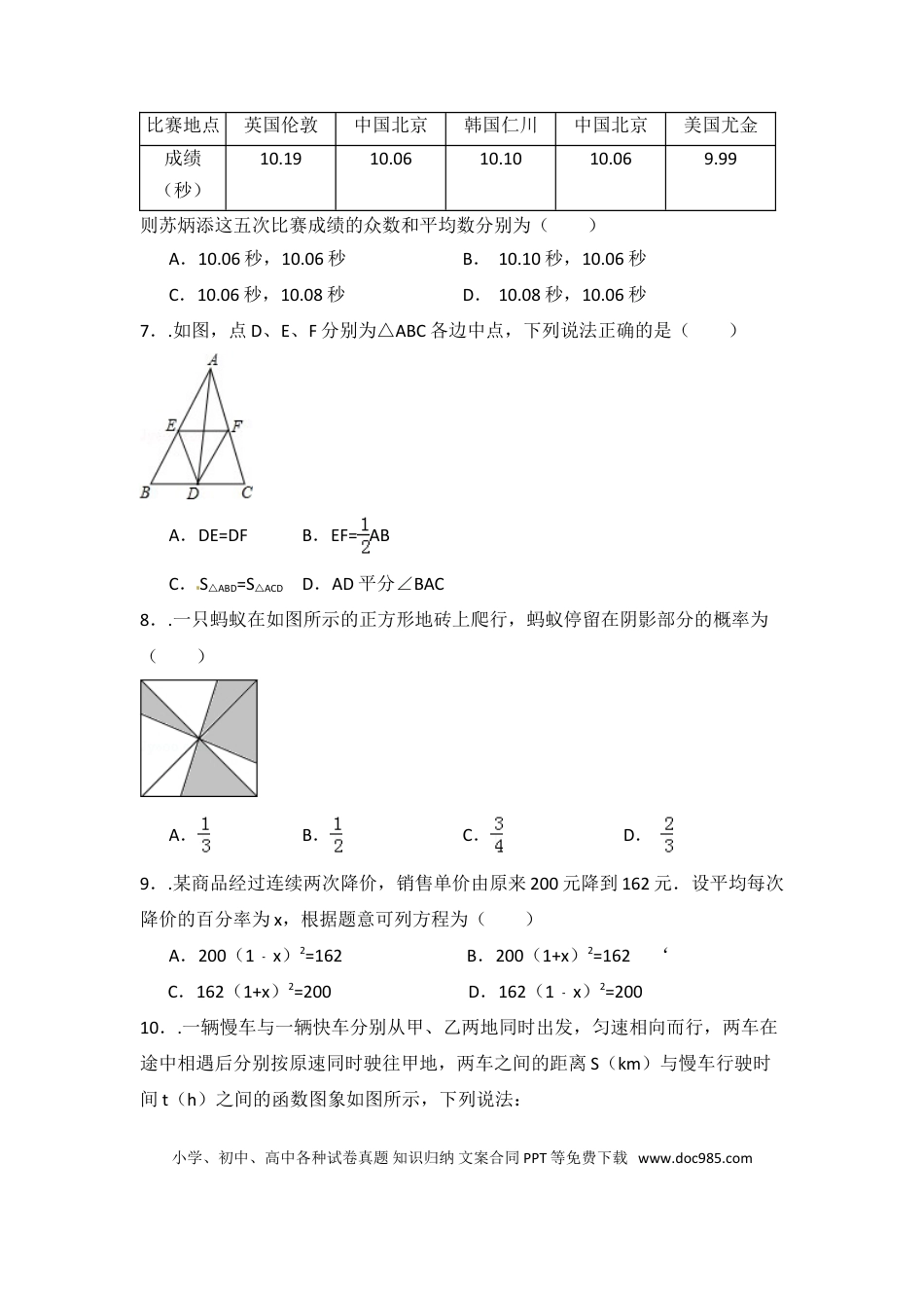 【中考历年真题】2015年辽宁省铁岭市中考数学试卷（含解析版）.doc