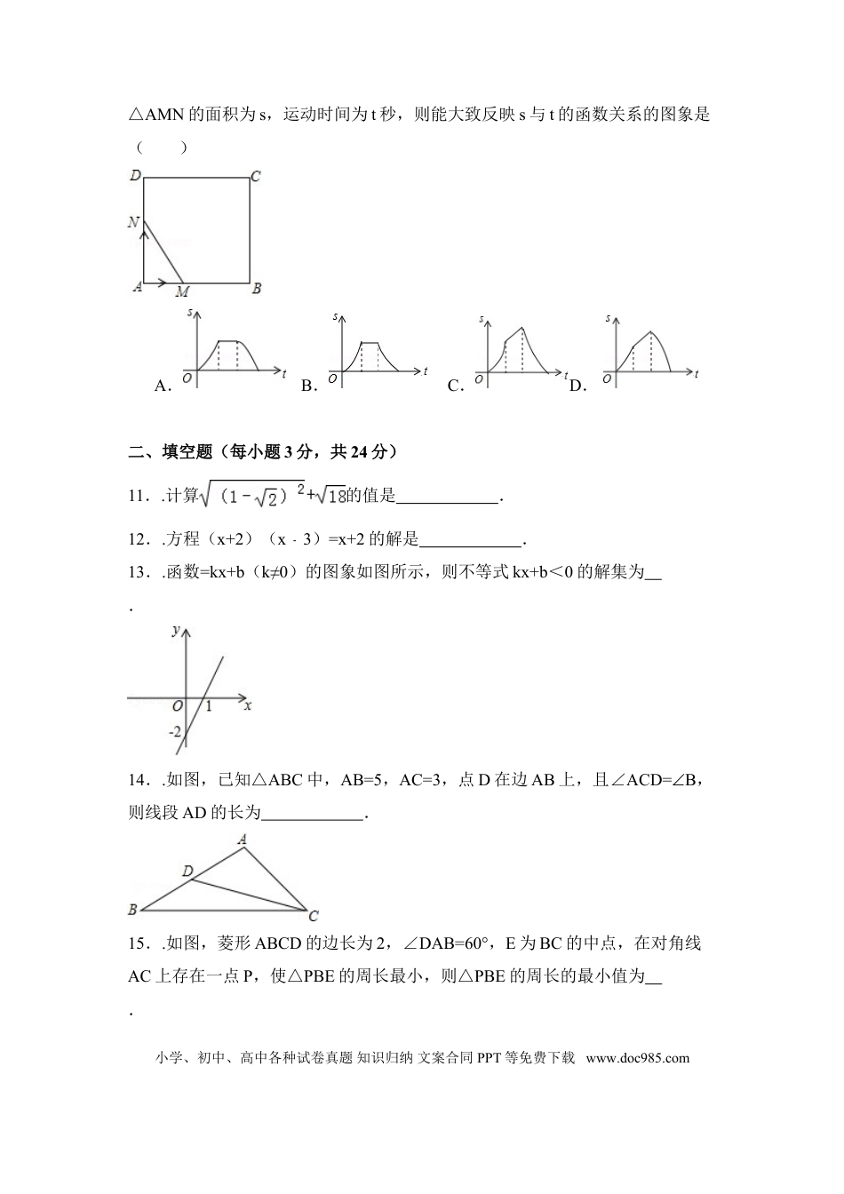 【中考历年真题】2015年辽宁省盘锦市中考数学试卷（含解析版）.doc