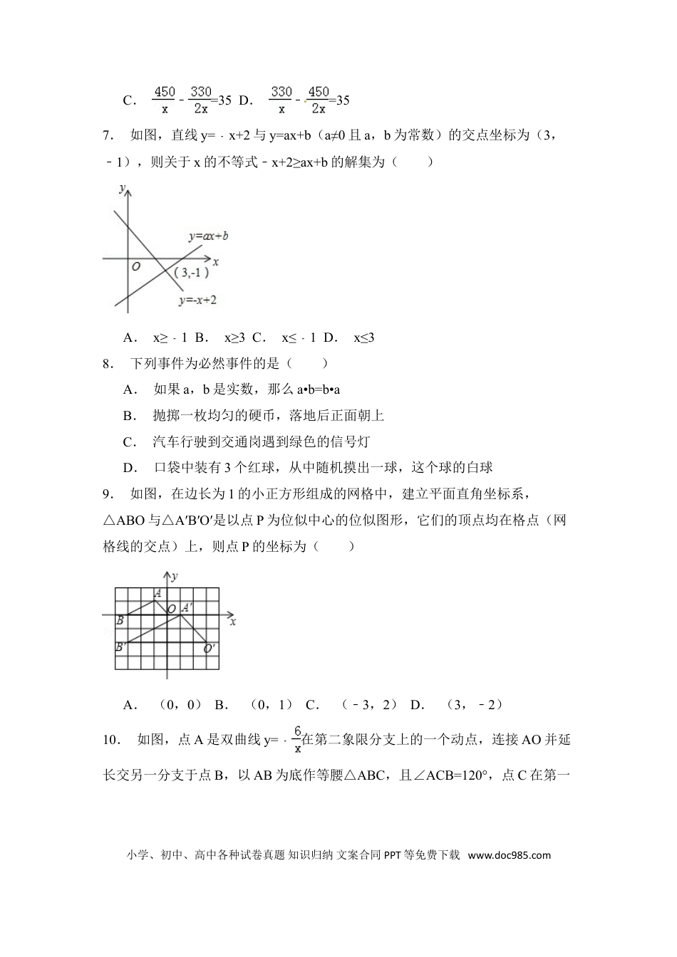 【中考历年真题】2015年辽宁省辽阳市中考数学试卷（含解析版）.doc